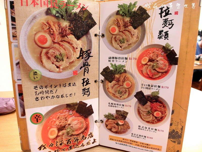 海力士日本料理|新北中和平價日式餐廳,味噌湯飲料小菜吃到飽,生魚片拉麵丼飯通通有! @猴屁的異想世界 海力士日本料理|新北中和平價日式餐廳,味噌湯飲料小菜吃到飽,生魚片拉麵丼飯通通有! @猴屁的異想世界