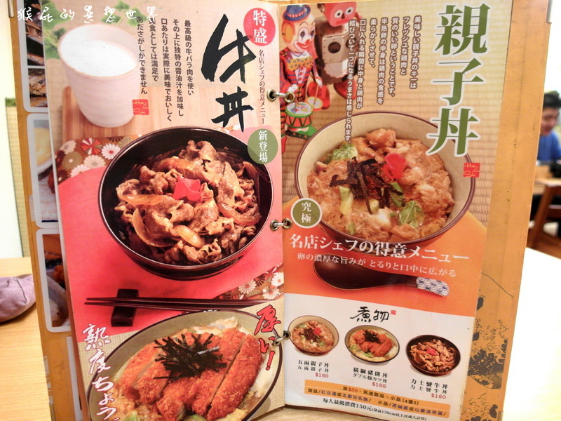 海力士日本料理|新北中和平價日式餐廳,味噌湯飲料小菜吃到飽,生魚片拉麵丼飯通通有! @猴屁的異想世界 海力士日本料理|新北中和平價日式餐廳,味噌湯飲料小菜吃到飽,生魚片拉麵丼飯通通有! @猴屁的異想世界