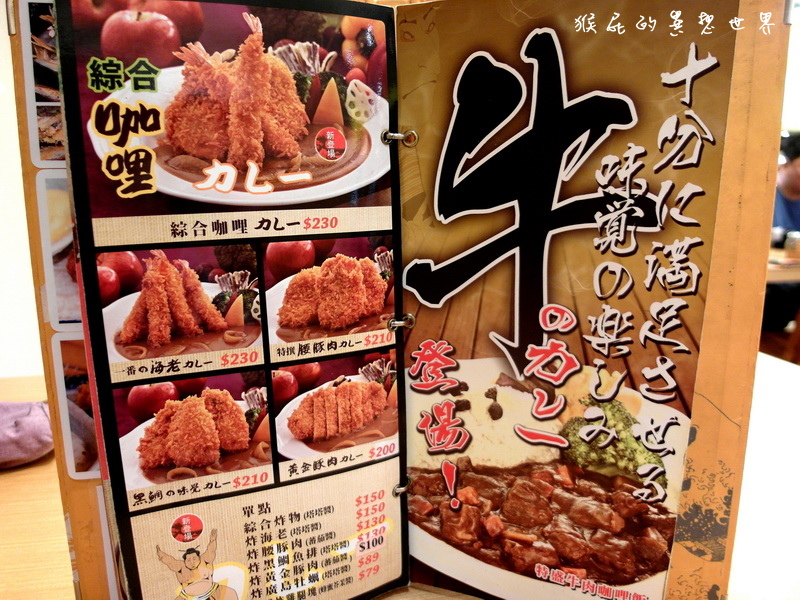 海力士日本料理|新北中和平價日式餐廳,味噌湯飲料小菜吃到飽,生魚片拉麵丼飯通通有! @猴屁的異想世界 海力士日本料理|新北中和平價日式餐廳,味噌湯飲料小菜吃到飽,生魚片拉麵丼飯通通有! @猴屁的異想世界