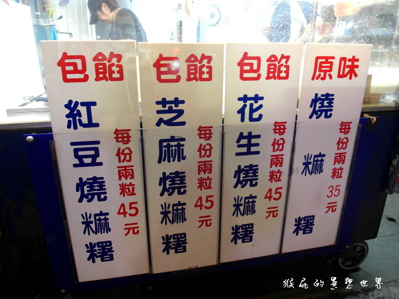 周家燒麻糬|新竹城隍廟必吃美食,超Q超好吃燒麻糬,食尚玩家、美鳳有約等強力推薦 @猴屁的異想世界 周家燒麻糬|新竹城隍廟必吃美食,超Q超好吃燒麻糬,食尚玩家、美鳳有約等強力推薦 @猴屁的異想世界
