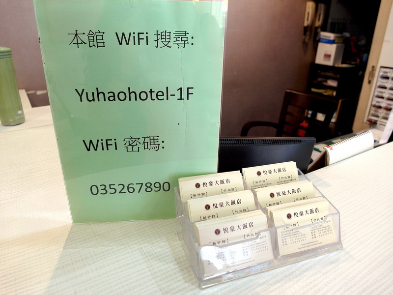 悅豪大飯店|新竹住宿推薦,離新竹火車站步行5分鐘,交通方便,附早餐吃到飽 @猴屁的異想世界 悅豪大飯店|新竹住宿推薦,離新竹火車站步行5分鐘,交通方便,附早餐吃到飽 @猴屁的異想世界