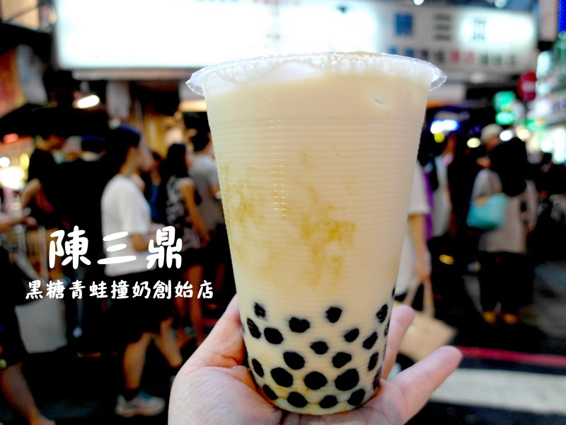馬辣公館店|台北火鍋吃到飽101道食材無限供應,哈根達斯、莫凡比吃到飽。營業到凌晨2點 @猴屁的異想世界 【台北公館】陳三鼎黑糖青蛙撞奶創始店!公館最誇張的排隊飲料店!無時無刻都有人在排隊!