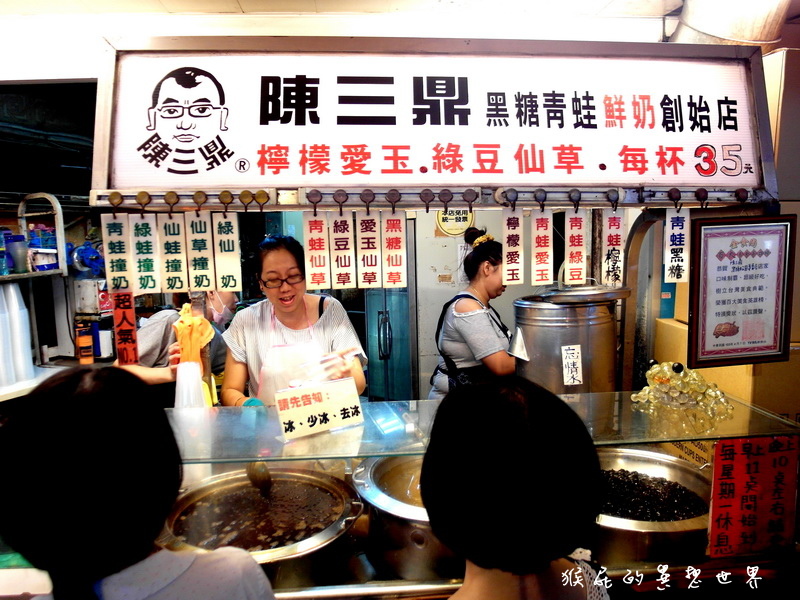 陳三鼎黑糖青蛙撞奶創始店|台北公館最誇張的排隊飲料店,無時無刻都有人在排隊 @猴屁的異想世界 陳三鼎黑糖青蛙撞奶創始店|台北公館最誇張的排隊飲料店,無時無刻都有人在排隊 @猴屁的異想世界