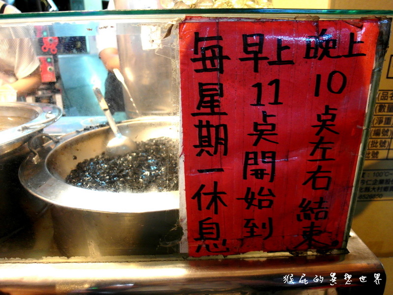 陳三鼎黑糖青蛙撞奶創始店|台北公館最誇張的排隊飲料店,無時無刻都有人在排隊 @猴屁的異想世界 陳三鼎黑糖青蛙撞奶創始店|台北公館最誇張的排隊飲料店,無時無刻都有人在排隊 @猴屁的異想世界