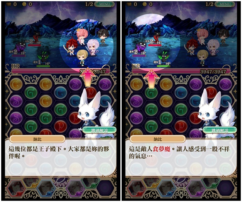 手機遊戲推薦|夢王國與沉睡中的100位王子殿下,日本NO.1女性專屬療癒系手機遊戲 @猴屁的異想世界 手機遊戲推薦|夢王國與沉睡中的100位王子殿下,日本NO.1女性專屬療癒系手機遊戲 @猴屁的異想世界
