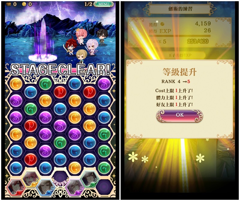 手機遊戲推薦|夢王國與沉睡中的100位王子殿下,日本NO.1女性專屬療癒系手機遊戲 @猴屁的異想世界 手機遊戲推薦|夢王國與沉睡中的100位王子殿下,日本NO.1女性專屬療癒系手機遊戲 @猴屁的異想世界