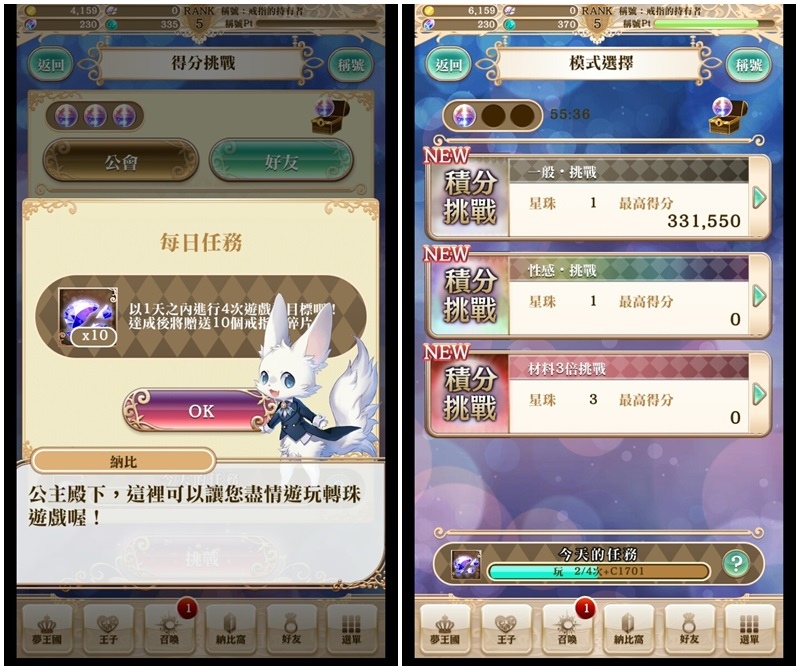 手機遊戲推薦|夢王國與沉睡中的100位王子殿下,日本NO.1女性專屬療癒系手機遊戲 @猴屁的異想世界 手機遊戲推薦|夢王國與沉睡中的100位王子殿下,日本NO.1女性專屬療癒系手機遊戲 @猴屁的異想世界