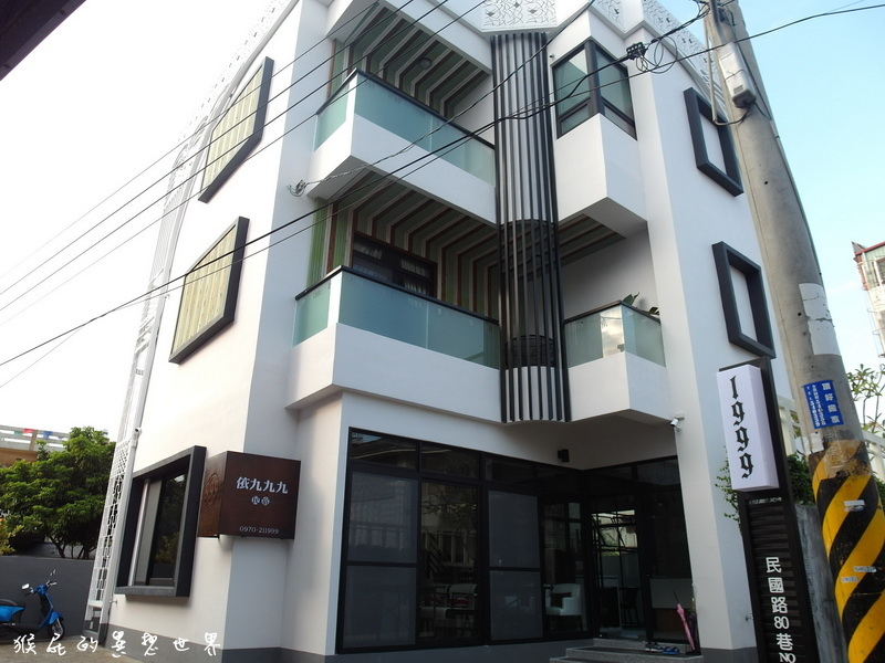 依九九九民宿|花蓮民宿推薦,近花蓮火車站、炸彈蔥油餅,房間溫馨管家親切超有家的感覺! @猴屁的異想世界 依九九九民宿|花蓮民宿推薦,近花蓮火車站、炸彈蔥油餅,房間溫馨管家親切超有家的感覺! @猴屁的異想世界