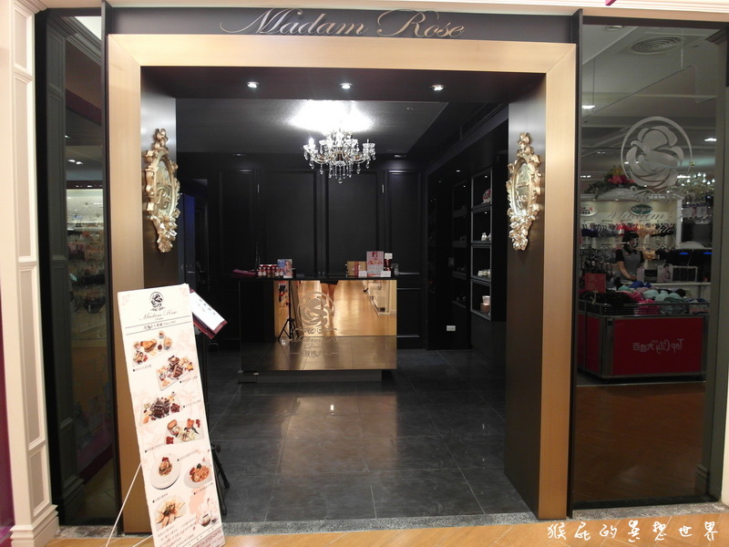 Madam Rose 玫瑰夫人|台中大遠百餐廳,低調奢華的貴婦下午茶,環境優、適合聚餐慶生 @猴屁的異想世界 Madam Rose 玫瑰夫人|台中大遠百餐廳,低調奢華的貴婦下午茶,環境優、適合聚餐慶生 @猴屁的異想世界