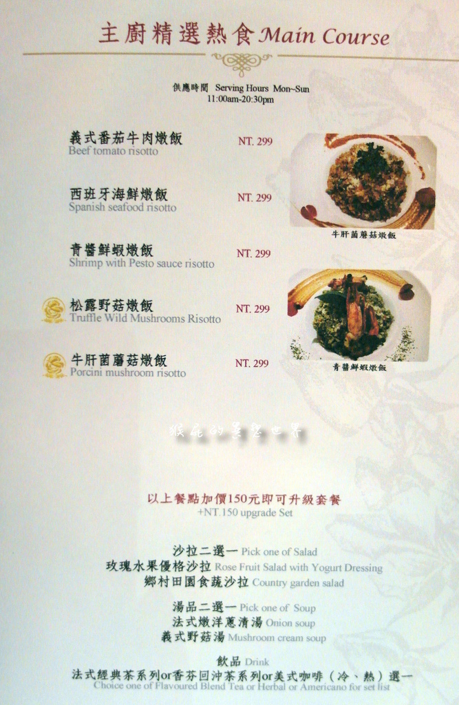 Madam Rose 玫瑰夫人|台中大遠百餐廳,低調奢華的貴婦下午茶,環境優、適合聚餐慶生 @猴屁的異想世界 Madam Rose 玫瑰夫人|台中大遠百餐廳,低調奢華的貴婦下午茶,環境優、適合聚餐慶生 @猴屁的異想世界