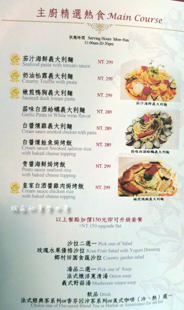 Madam Rose 玫瑰夫人|台中大遠百餐廳,低調奢華的貴婦下午茶,環境優、適合聚餐慶生 @猴屁的異想世界 Madam Rose 玫瑰夫人|台中大遠百餐廳,低調奢華的貴婦下午茶,環境優、適合聚餐慶生 @猴屁的異想世界