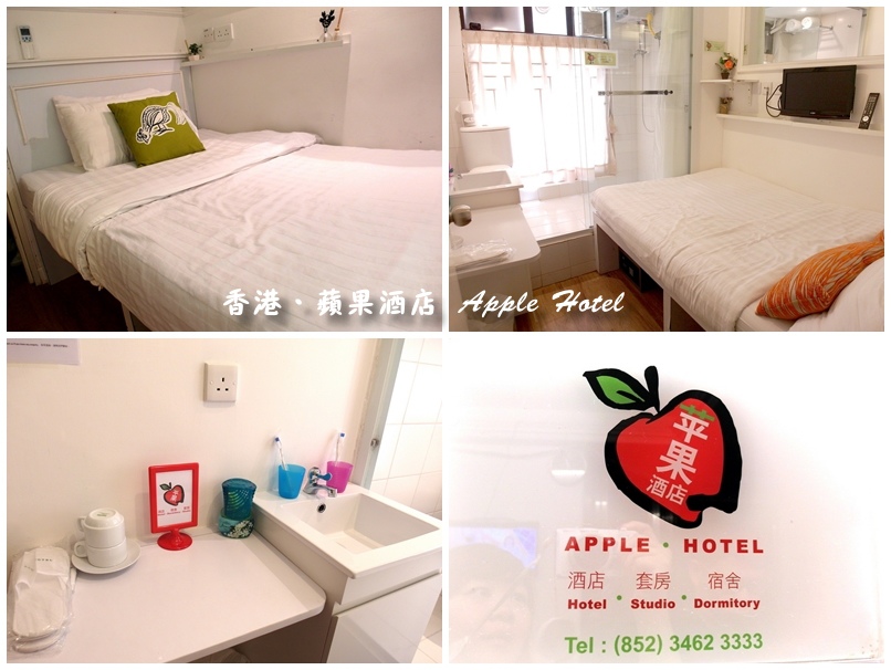 香港蘋果酒店Apple Hote|香港平價住宿,交通便利近銅鑼灣地鐵站、時代廣場 @猴屁的異想世界 香港蘋果酒店Apple Hote|香港平價住宿,交通便利近銅鑼灣地鐵站、時代廣場 @猴屁的異想世界