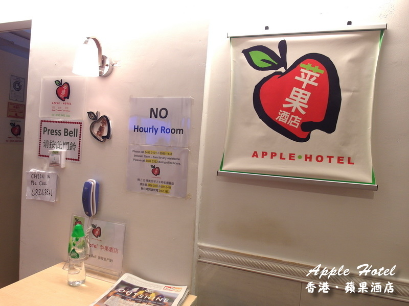 【香港自由行】香港蘋果酒店Apple Hotel-香港平價住宿、交通便利(近銅鑼灣地鐵站、時代廣場)！還有LINE的熊大、兔兔、饅頭人在希慎廣場出沒！ @猴屁的異想世界