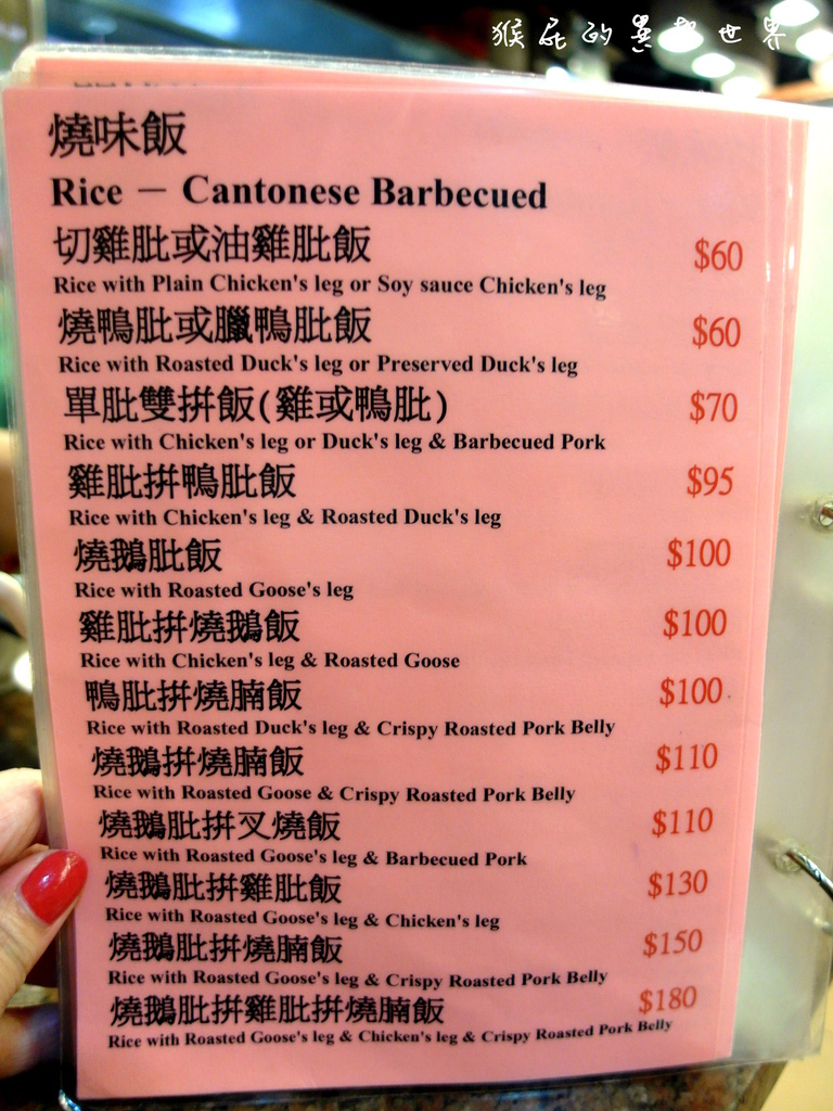多多餐廳|香港必吃美食燒臘飯,灣仔營業到凌成三點鐘深夜美食,令人難忘的好味道 @猴屁的異想世界 多多餐廳|香港必吃美食燒臘飯,灣仔營業到凌成三點鐘深夜美食,令人難忘的好味道 @猴屁的異想世界