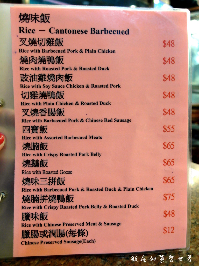 多多餐廳|香港必吃美食燒臘飯,灣仔營業到凌成三點鐘深夜美食,令人難忘的好味道 @猴屁的異想世界 多多餐廳|香港必吃美食燒臘飯,灣仔營業到凌成三點鐘深夜美食,令人難忘的好味道 @猴屁的異想世界