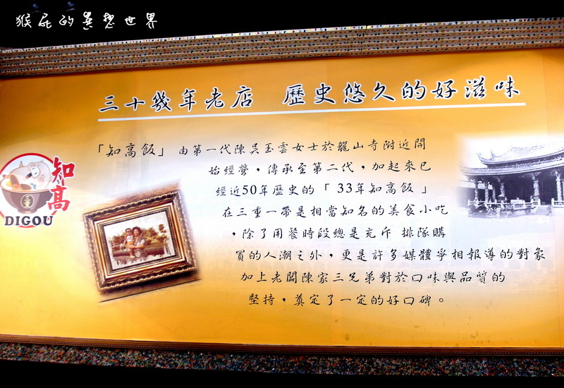 三重知高飯|媒體強力推薦33年老店,皮Q肉嫩的腿庫,搭配青菜滷蛋鋪滿整碗 @猴屁的異想世界 三重知高飯|媒體強力推薦33年老店,皮Q肉嫩的腿庫,搭配青菜滷蛋鋪滿整碗 @猴屁的異想世界