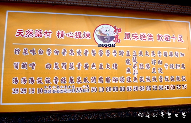 三重知高飯|媒體強力推薦33年老店,皮Q肉嫩的腿庫,搭配青菜滷蛋鋪滿整碗 @猴屁的異想世界 三重知高飯|媒體強力推薦33年老店,皮Q肉嫩的腿庫,搭配青菜滷蛋鋪滿整碗 @猴屁的異想世界