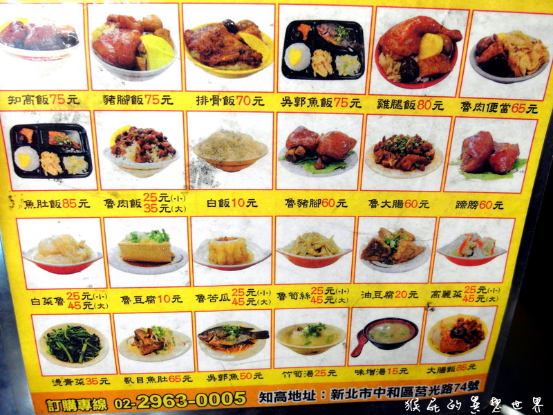 三重知高飯|媒體強力推薦33年老店,皮Q肉嫩的腿庫,搭配青菜滷蛋鋪滿整碗 @猴屁的異想世界 三重知高飯|媒體強力推薦33年老店,皮Q肉嫩的腿庫,搭配青菜滷蛋鋪滿整碗 @猴屁的異想世界