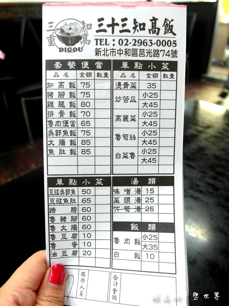 三重知高飯|媒體強力推薦33年老店,皮Q肉嫩的腿庫,搭配青菜滷蛋鋪滿整碗 @猴屁的異想世界 三重知高飯|媒體強力推薦33年老店,皮Q肉嫩的腿庫,搭配青菜滷蛋鋪滿整碗 @猴屁的異想世界