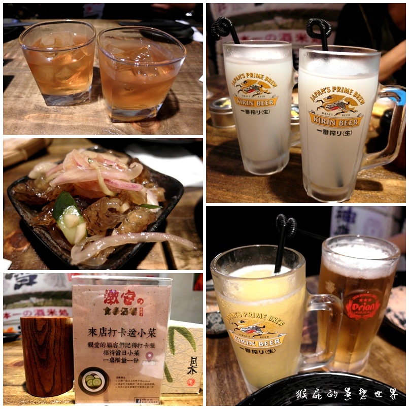 台北東區居酒屋推薦|激安の食事酒場串燒38元起,平價美食聚餐慶生好去處! @猴屁的異想世界 台北東區居酒屋推薦|激安の食事酒場串燒38元起,平價美食聚餐慶生好去處! @猴屁的異想世界