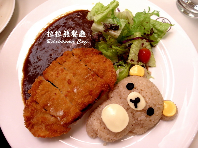 拉拉熊餐廳Rilakkuma Cafe|台北東區萌度破表餐廳,餐點可愛到捨不得吃,雖然小貴但值得朝聖 @猴屁的異想世界 【台北東區】萌度破表超可愛拉拉熊餐廳Rilakkuma Cafe!餐點可愛到捨不得吃,雖然小貴但值得朝聖!(台北主題餐廳)
