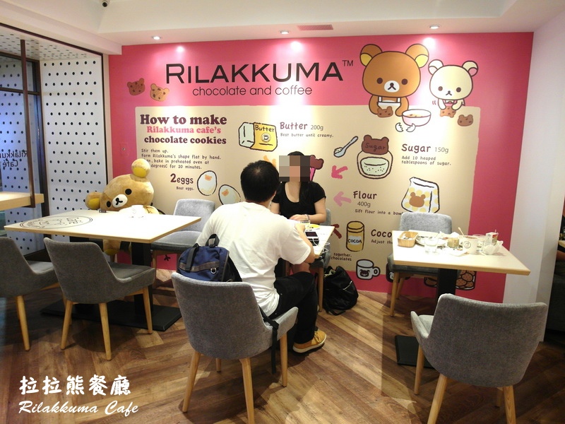 拉拉熊餐廳Rilakkuma Cafe|台北東區萌度破表餐廳,餐點可愛到捨不得吃,雖然小貴但值得朝聖 @猴屁的異想世界 拉拉熊餐廳Rilakkuma Cafe|台北東區萌度破表餐廳,餐點可愛到捨不得吃,雖然小貴但值得朝聖 @猴屁的異想世界