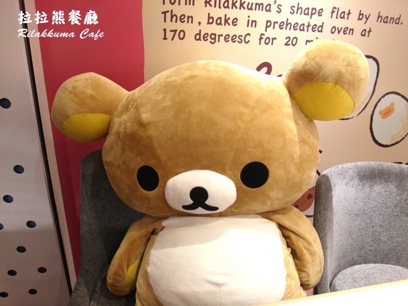 拉拉熊餐廳Rilakkuma Cafe|台北東區萌度破表餐廳,餐點可愛到捨不得吃,雖然小貴但值得朝聖 @猴屁的異想世界 拉拉熊餐廳Rilakkuma Cafe|台北東區萌度破表餐廳,餐點可愛到捨不得吃,雖然小貴但值得朝聖 @猴屁的異想世界