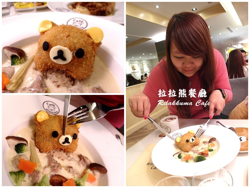 拉拉熊餐廳Rilakkuma Cafe|台北東區萌度破表餐廳,餐點可愛到捨不得吃,雖然小貴但值得朝聖 @猴屁的異想世界 拉拉熊餐廳Rilakkuma Cafe|台北東區萌度破表餐廳,餐點可愛到捨不得吃,雖然小貴但值得朝聖 @猴屁的異想世界