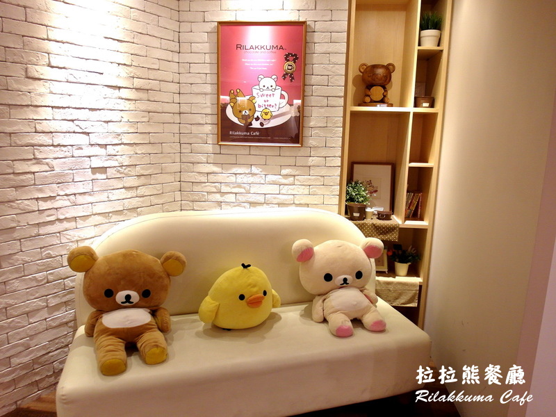 拉拉熊餐廳Rilakkuma Cafe|台北東區萌度破表餐廳,餐點可愛到捨不得吃,雖然小貴但值得朝聖 @猴屁的異想世界 拉拉熊餐廳Rilakkuma Cafe|台北東區萌度破表餐廳,餐點可愛到捨不得吃,雖然小貴但值得朝聖 @猴屁的異想世界