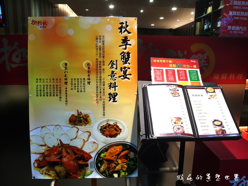 極鮮饌海鮮料理|台北尾牙春酒餐廳首選,高檔創意美食超適合聚餐,還有除夕圍爐、年菜外帶 @猴屁的異想世界 極鮮饌海鮮料理|台北尾牙春酒餐廳首選,高檔創意美食超適合聚餐,還有除夕圍爐、年菜外帶 @猴屁的異想世界