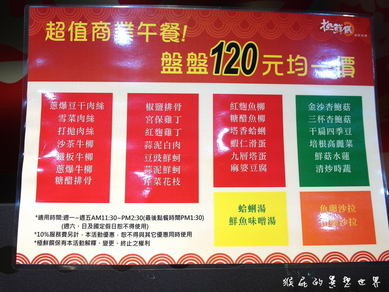 極鮮饌海鮮料理|台北尾牙春酒餐廳首選,高檔創意美食超適合聚餐,還有除夕圍爐、年菜外帶 @猴屁的異想世界 極鮮饌海鮮料理|台北尾牙春酒餐廳首選,高檔創意美食超適合聚餐,還有除夕圍爐、年菜外帶 @猴屁的異想世界