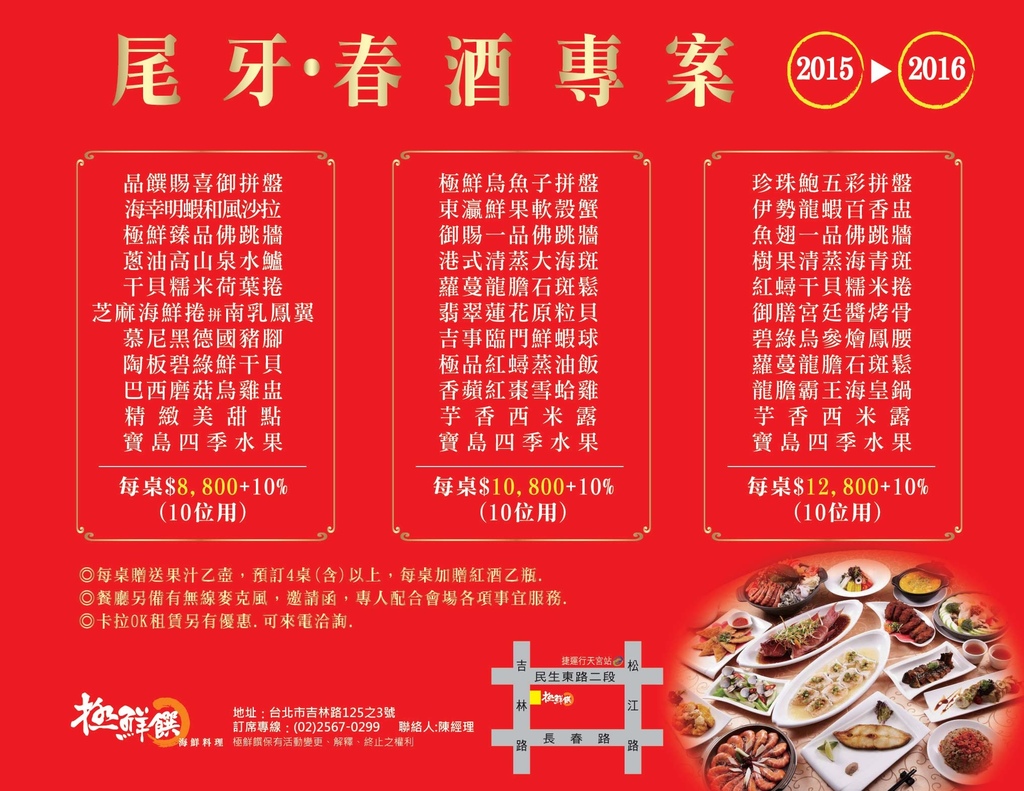 極鮮饌海鮮料理|台北尾牙春酒餐廳首選,高檔創意美食超適合聚餐,還有除夕圍爐、年菜外帶 @猴屁的異想世界 極鮮饌海鮮料理|台北尾牙春酒餐廳首選,高檔創意美食超適合聚餐,還有除夕圍爐、年菜外帶 @猴屁的異想世界