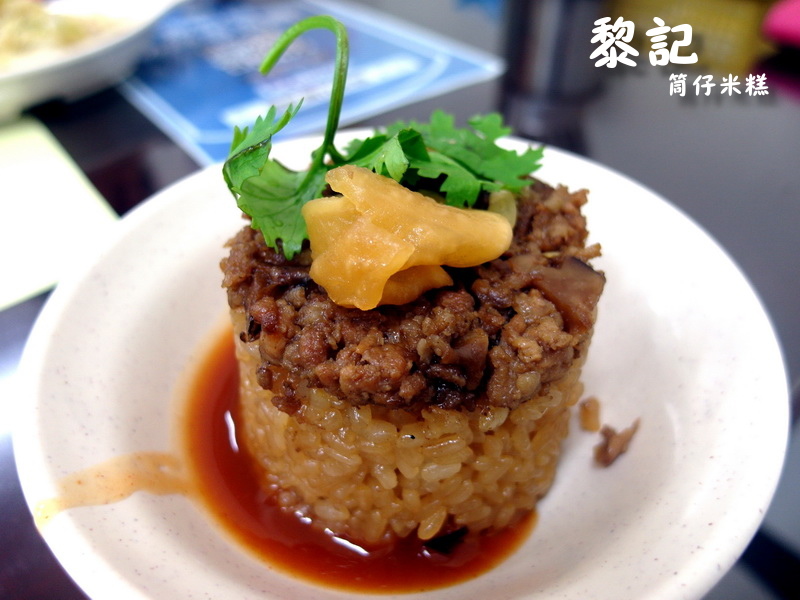 大姊的店|三重新加坡料理推薦,炒粿條、椒麻雞、打拋豬必吃,近捷運菜寮站 @猴屁的異想世界 【新北三重】三重超好吃黎記筒仔米糕!滷肉飯更是驚為天人的美味!推薦平價在地小吃!