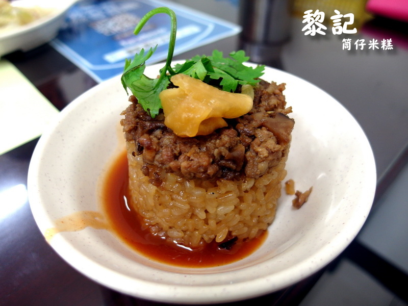 黎記筒仔米糕|三重超好吃米糕。滷肉飯更是驚為天人的美味,推薦平價在地小吃 @猴屁的異想世界 黎記筒仔米糕|三重超好吃米糕。滷肉飯更是驚為天人的美味,推薦平價在地小吃 @猴屁的異想世界