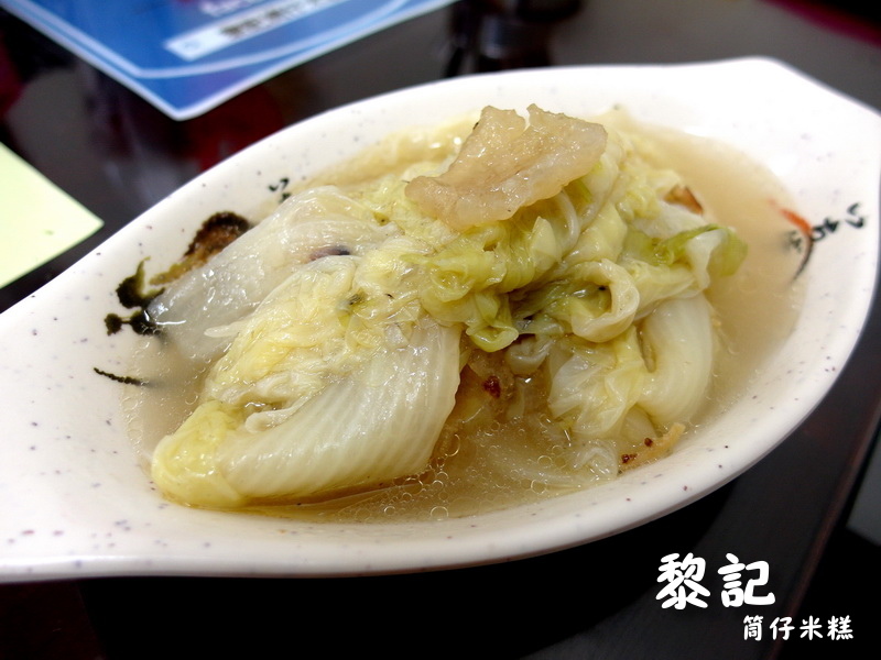 黎記筒仔米糕|三重超好吃米糕。滷肉飯更是驚為天人的美味,推薦平價在地小吃 @猴屁的異想世界 黎記筒仔米糕|三重超好吃米糕。滷肉飯更是驚為天人的美味,推薦平價在地小吃 @猴屁的異想世界