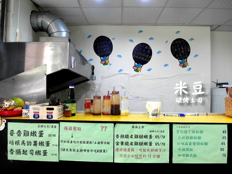 金好吃飲食店(原米豆早午餐)|新莊隱藏版巷弄美食,超好吃古早味手工碳烤吐司,新莊平價美食推薦 @猴屁的異想世界 金好吃飲食店(原米豆早午餐)|新莊隱藏版巷弄美食,超好吃古早味手工碳烤吐司,新莊平價美食推薦 @猴屁的異想世界