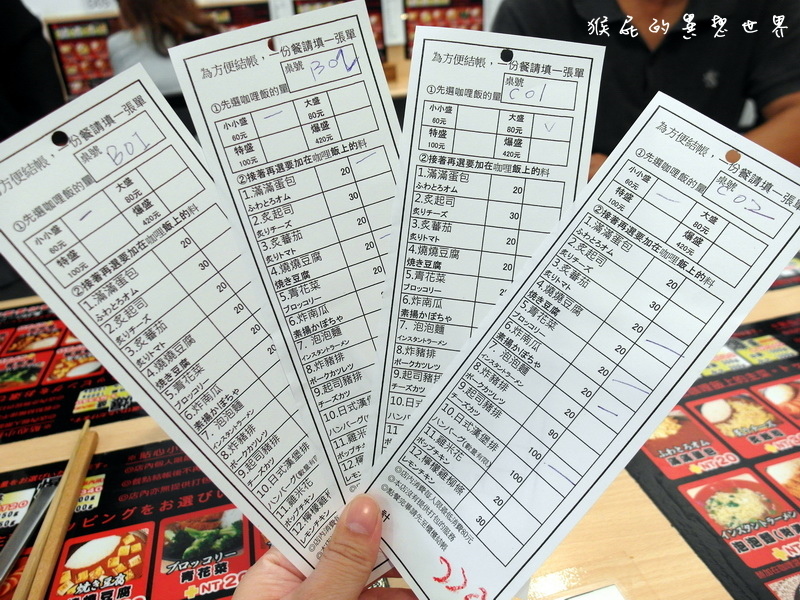 野島家咖哩屋|台中平價大份量咖哩飯,客製化自己搭配咖哩飯配料好吃又好玩 @猴屁的異想世界 野島家咖哩屋|台中平價大份量咖哩飯,客製化自己搭配咖哩飯配料好吃又好玩 @猴屁的異想世界