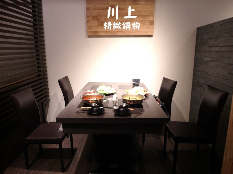 川上精緻鍋物|台北松山小巨蛋旁巷弄美食,來自新竹的平價精緻火鍋 @猴屁的異想世界 川上精緻鍋物|台北松山小巨蛋旁巷弄美食,來自新竹的平價精緻火鍋 @猴屁的異想世界
