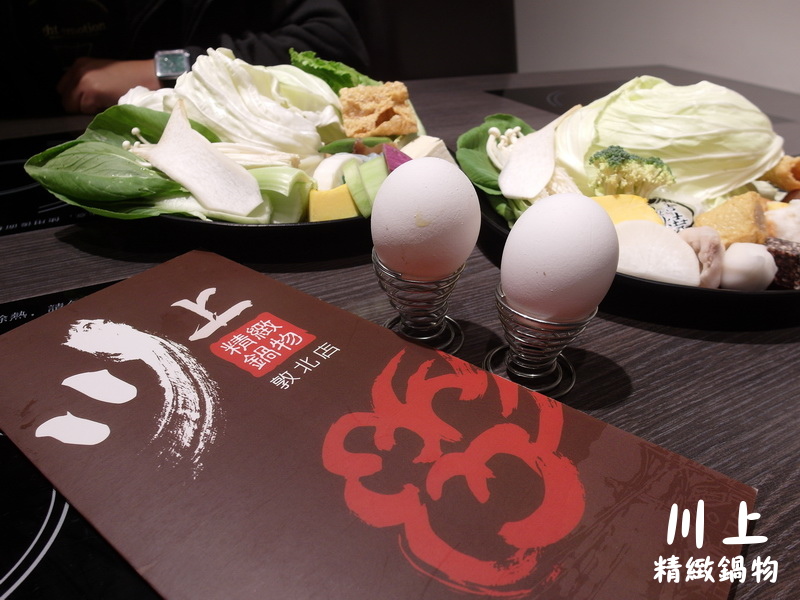 川上精緻鍋物|台北松山小巨蛋旁巷弄美食,來自新竹的平價精緻火鍋 @猴屁的異想世界 川上精緻鍋物|台北松山小巨蛋旁巷弄美食,來自新竹的平價精緻火鍋 @猴屁的異想世界