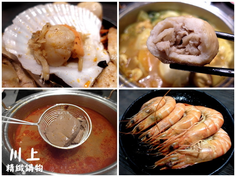 川上精緻鍋物|台北松山小巨蛋旁巷弄美食,來自新竹的平價精緻火鍋 @猴屁的異想世界 川上精緻鍋物|台北松山小巨蛋旁巷弄美食,來自新竹的平價精緻火鍋 @猴屁的異想世界