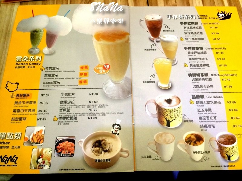 8NaNa八樂那|台中複合式餐廳,平價美味可愛餐廳,燉飯、早午餐、鬆餅一次滿足 @猴屁的異想世界 8NaNa八樂那|台中複合式餐廳,平價美味可愛餐廳,燉飯、早午餐、鬆餅一次滿足 @猴屁的異想世界