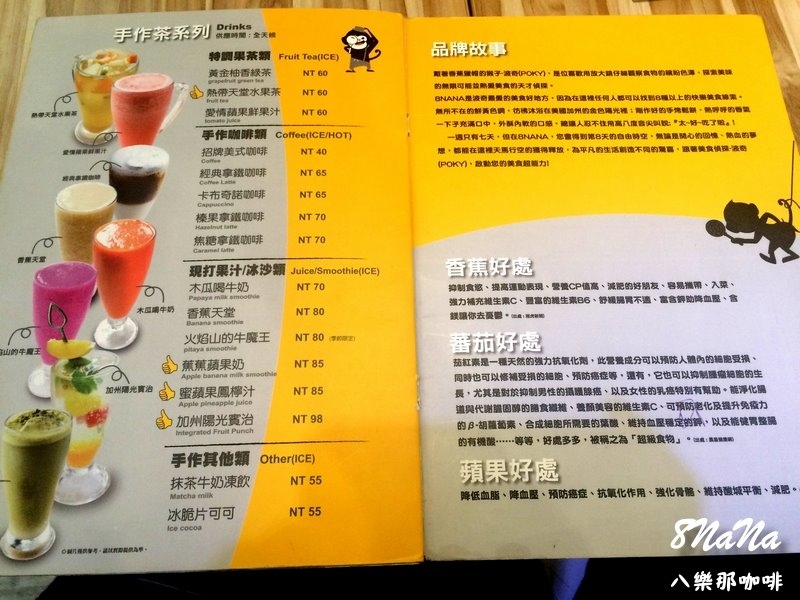 8NaNa八樂那|台中複合式餐廳,平價美味可愛餐廳,燉飯、早午餐、鬆餅一次滿足 @猴屁的異想世界 8NaNa八樂那|台中複合式餐廳,平價美味可愛餐廳,燉飯、早午餐、鬆餅一次滿足 @猴屁的異想世界