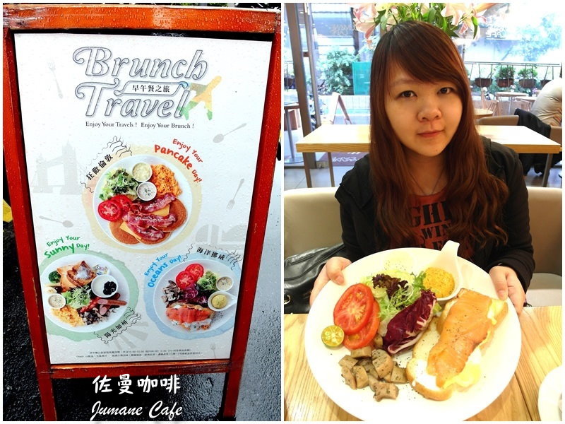 佐曼咖啡館|台北中山區排隊美食,超豐盛早午餐、法式吐司必點,台北早午餐推薦 @猴屁的異想世界 佐曼咖啡館|台北中山區排隊美食,超豐盛早午餐、法式吐司必點,台北早午餐推薦 @猴屁的異想世界