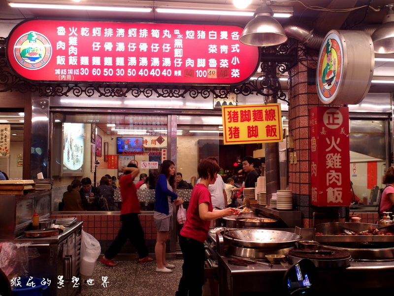 許家莊魯肉飯|中和超厲害魯肉飯,還有充滿膠質的豬腳,在莒光路、有停車場 @猴屁的異想世界 許家莊魯肉飯|中和超厲害魯肉飯,還有充滿膠質的豬腳,在莒光路、有停車場 @猴屁的異想世界