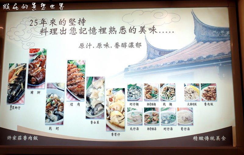 許家莊魯肉飯|中和超厲害魯肉飯,還有充滿膠質的豬腳,在莒光路、有停車場 @猴屁的異想世界 許家莊魯肉飯|中和超厲害魯肉飯,還有充滿膠質的豬腳,在莒光路、有停車場 @猴屁的異想世界