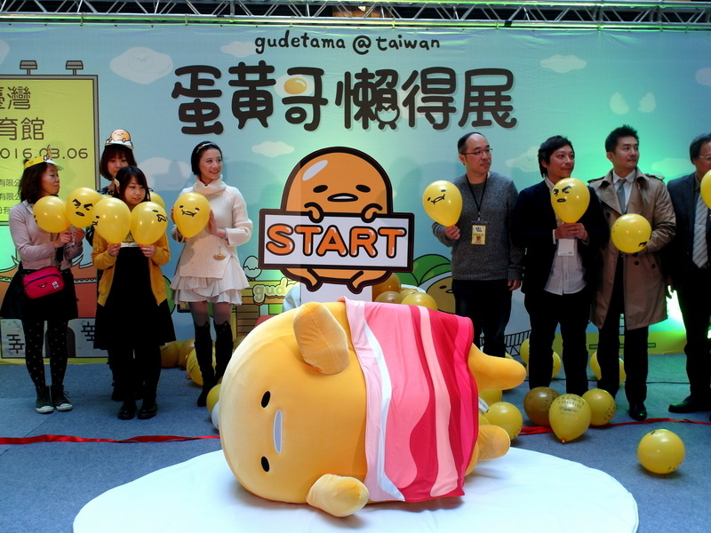 蛋黃哥懶得展|台北展覽推薦,超可愛蛋黃哥席捲來台。超精采的蛋黃哥展就在士林科教館 @猴屁的異想世界 蛋黃哥懶得展|台北展覽推薦,超可愛蛋黃哥席捲來台。超精采的蛋黃哥展就在士林科教館 @猴屁的異想世界