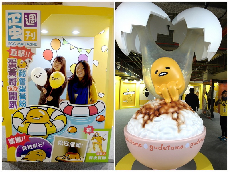 蛋黃哥懶得展|台北展覽推薦,超可愛蛋黃哥席捲來台。超精采的蛋黃哥展就在士林科教館 @猴屁的異想世界 蛋黃哥懶得展|台北展覽推薦,超可愛蛋黃哥席捲來台。超精采的蛋黃哥展就在士林科教館 @猴屁的異想世界