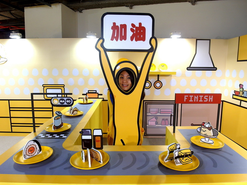 蛋黃哥懶得展|台北展覽推薦,超可愛蛋黃哥席捲來台。超精采的蛋黃哥展就在士林科教館 @猴屁的異想世界 蛋黃哥懶得展|台北展覽推薦,超可愛蛋黃哥席捲來台。超精采的蛋黃哥展就在士林科教館 @猴屁的異想世界