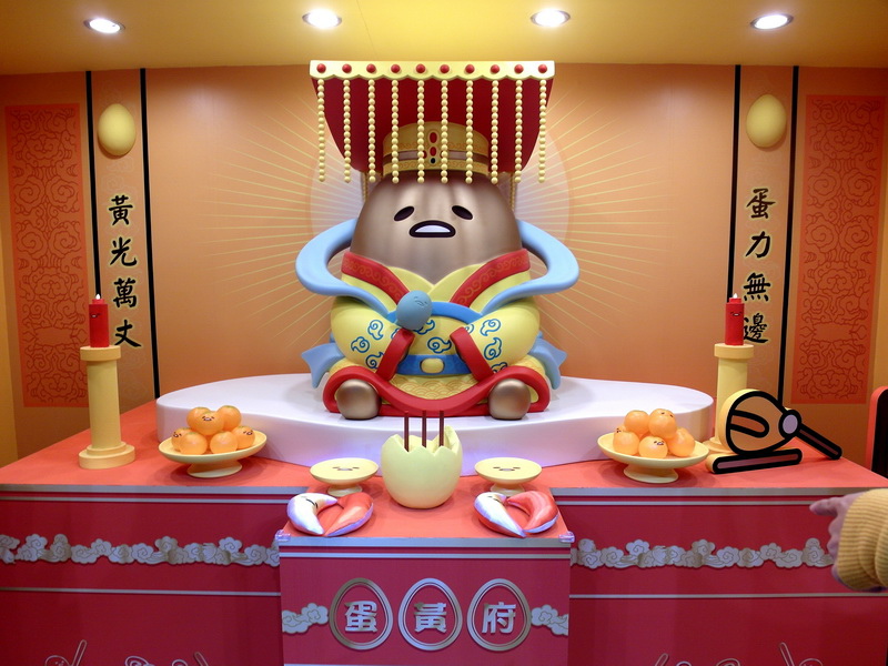 蛋黃哥懶得展|台北展覽推薦,超可愛蛋黃哥席捲來台。超精采的蛋黃哥展就在士林科教館 @猴屁的異想世界 蛋黃哥懶得展|台北展覽推薦,超可愛蛋黃哥席捲來台。超精采的蛋黃哥展就在士林科教館 @猴屁的異想世界
