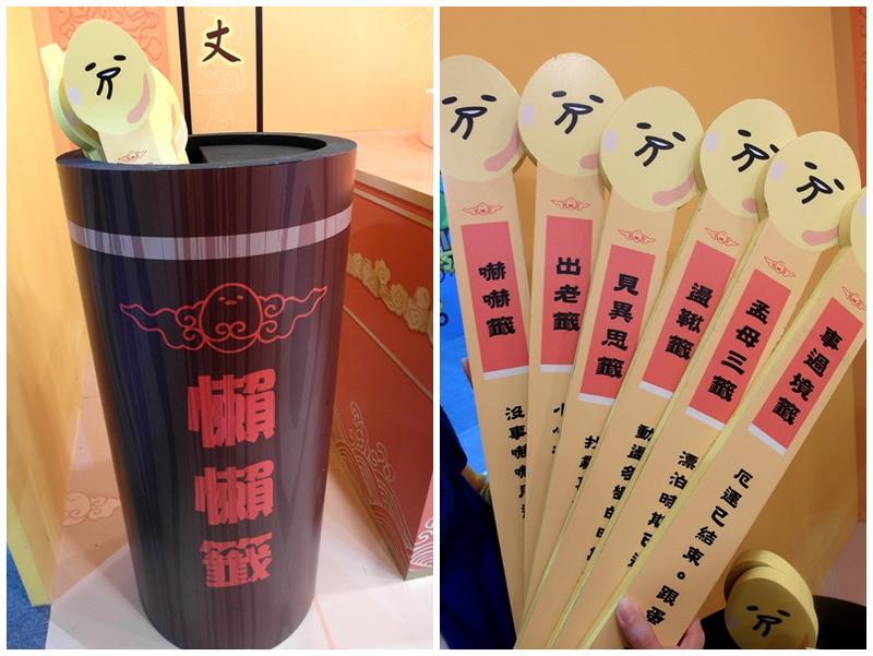 蛋黃哥懶得展|台北展覽推薦,超可愛蛋黃哥席捲來台。超精采的蛋黃哥展就在士林科教館 @猴屁的異想世界 蛋黃哥懶得展|台北展覽推薦,超可愛蛋黃哥席捲來台。超精采的蛋黃哥展就在士林科教館 @猴屁的異想世界